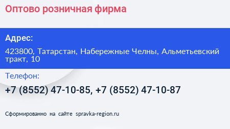 Оптово розничная фирма - визитка