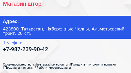Нажмите, чтобы скачать визитку Магазин штор - визитка