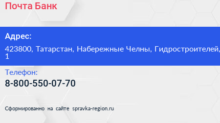 Нажмите, чтобы скачать визитку Почта Банк - визитка
