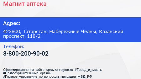 Нажмите, чтобы скачать визитку Магнит аптека - визитка