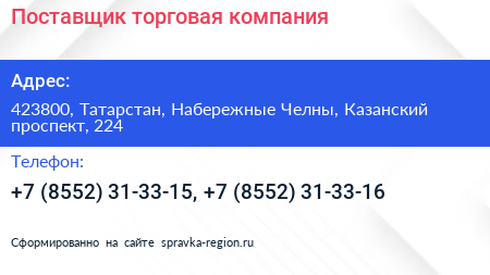 Поставщик торговая компания - визитка