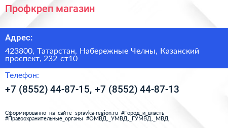 Профкреп магазин - визитка