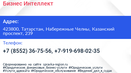 Бизнес Интеллект - визитка