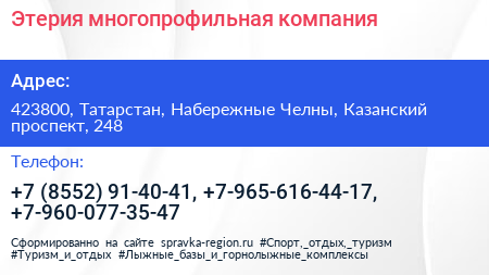 Этерия многопрофильная компания - визитка