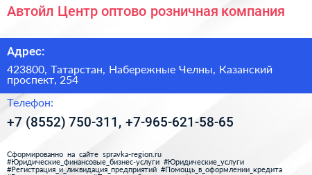 Автойл Центр оптово розничная компания - визитка