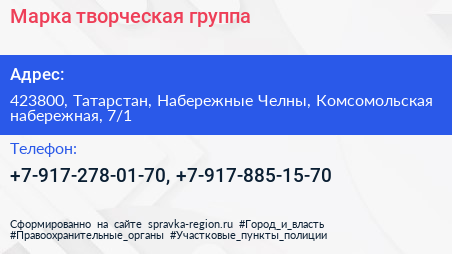 Марка творческая группа - визитка