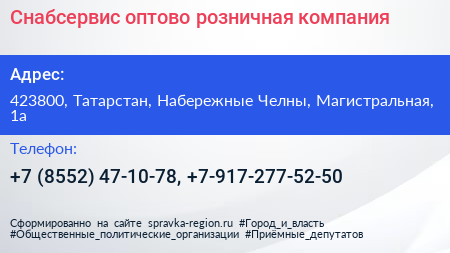 Снабсервис оптово розничная компания - визитка