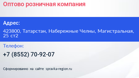 Оптово розничная компания - визитка