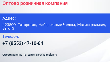 Оптово розничная компания - визитка