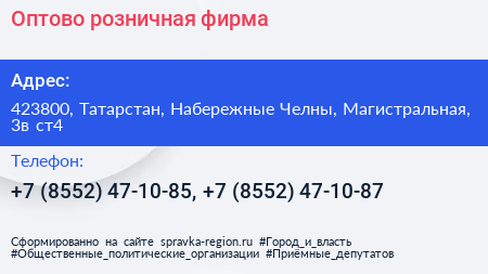 Оптово розничная фирма - визитка