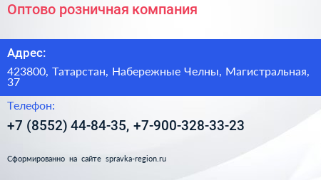 Оптово розничная компания - визитка