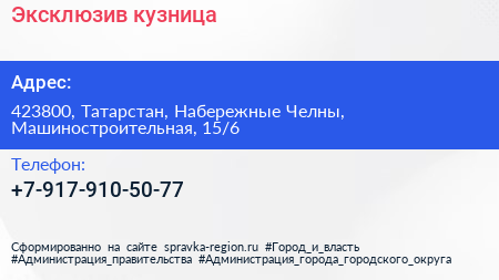 Нажмите, чтобы скачать визитку Эксклюзив кузница - визитка