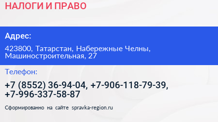 НАЛОГИ И ПРАВО - визитка