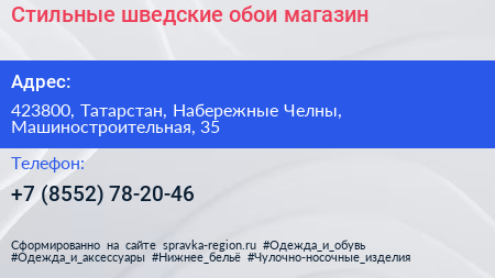 Стильные шведские обои магазин - визитка