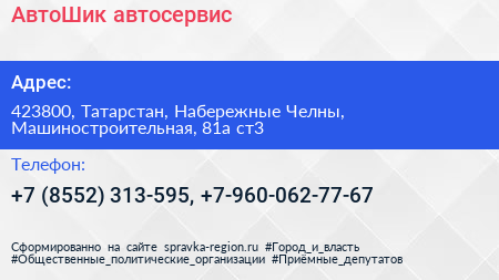 АвтоШик автосервис - визитка