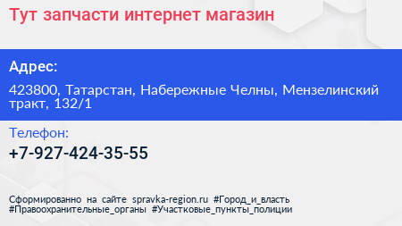 Тут запчасти интернет магазин - визитка