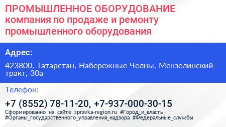 ПРОМЫШЛЕННОЕ ОБОРУДОВАНИЕ компания по продаже и ремонту промышленного оборудования - визитка