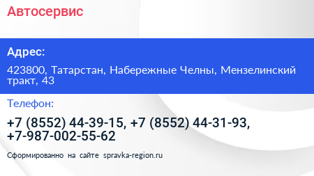 Автосервис - визитка