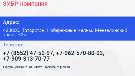 ЗУБР компания - визитка