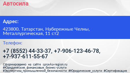 Автосила - визитка