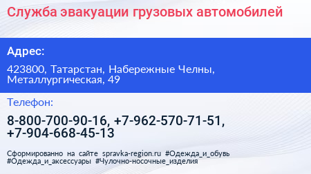 Нажмите, чтобы скачать визитку Служба эвакуации грузовых автомобилей - визитка