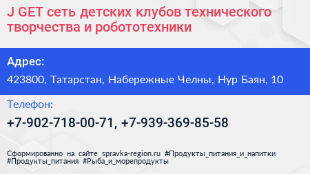 J GET сеть детских клубов технического творчества и робототехники - визитка
