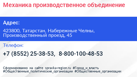 Механика производственное объединение - визитка