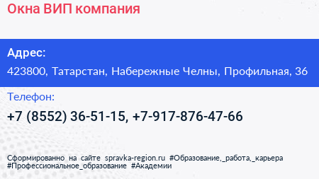 Окна ВИП компания - визитка