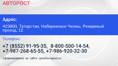 АВТОРОСТ - визитка