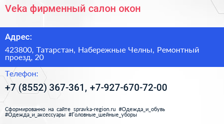 Veka фирменный салон окон - визитка