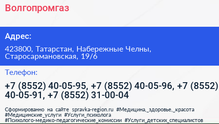 Волгопромгаз - визитка