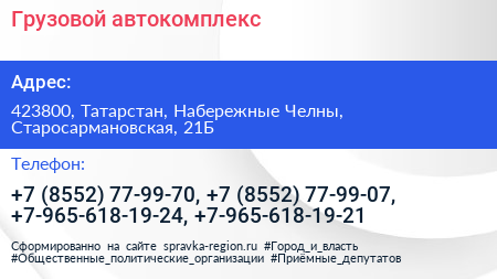Грузовой автокомплекс - визитка