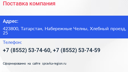 Поставка компания - визитка