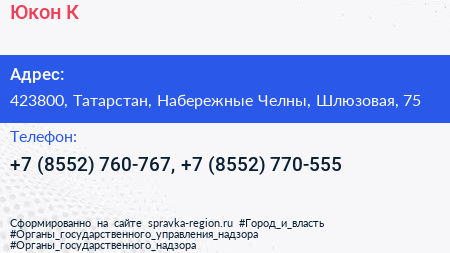 Юкон К - визитка