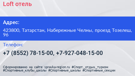 Loft отель - визитка