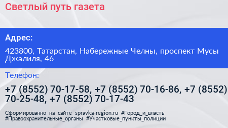 Светлый путь газета - визитка
