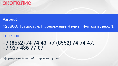 ЭКОПОЛИС - визитка