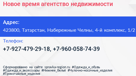 Новое время агентство недвижимости - визитка