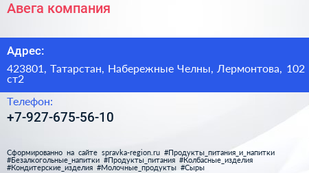 Нажмите, чтобы скачать визитку Авега компания - визитка