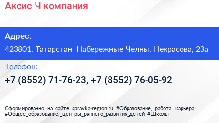Нажмите, чтобы скачать визитку Аксис Ч компания - визитка