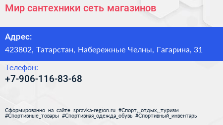 Нажмите, чтобы скачать визитку Мир сантехники сеть магазинов - визитка