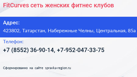 FitCurves сеть женских фитнес клубов - визитка