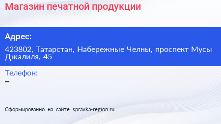 Магазин печатной продукции - визитка