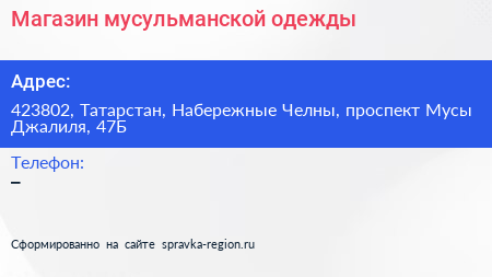 Магазин мусульманской одежды - визитка