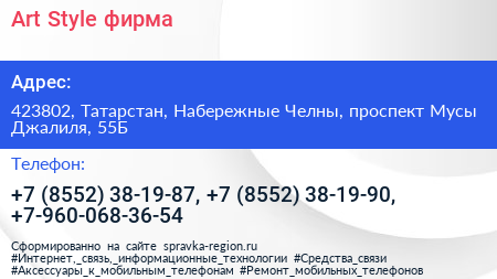 Art Style фирма - визитка