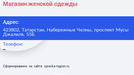Магазин женской одежды - визитка