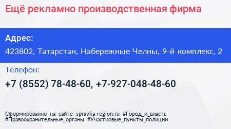 Ещё рекламно производственная фирма - визитка