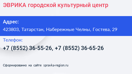 ЭВРИКА городской культурный центр - визитка