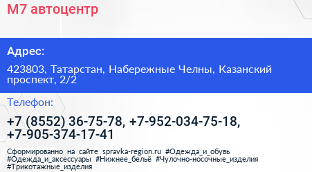 М7 автоцентр - визитка