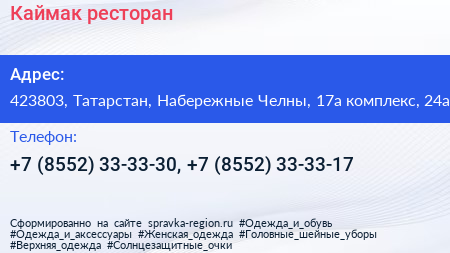 Каймак ресторан - визитка